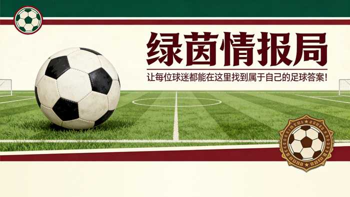 曼联主帅卡里克对曼城争议性决定感到失望